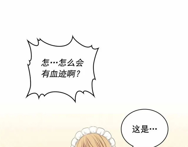 第17话 发怒 第70页