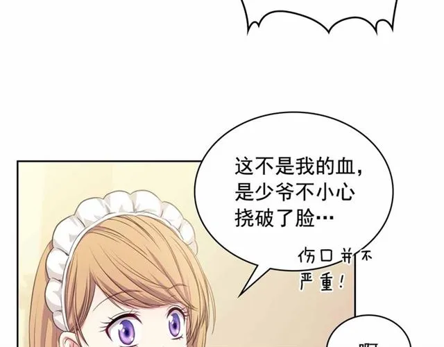 第17话 发怒 第73页