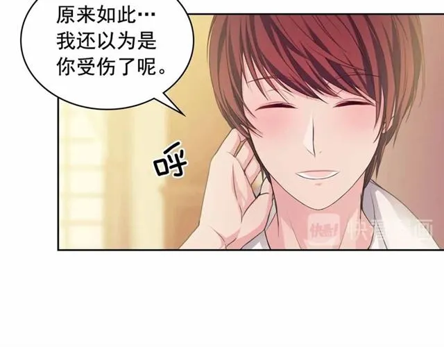 第17话 发怒 第75页