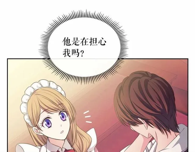 第17话 发怒 第76页