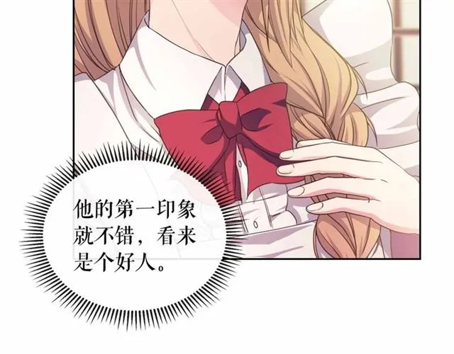 第17话 发怒 第79页
