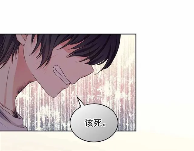 第17话 发怒 第83页
