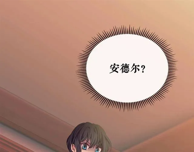 第17话 发怒 第85页