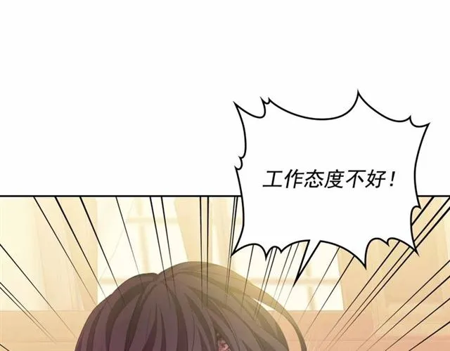第17话 发怒 第91页