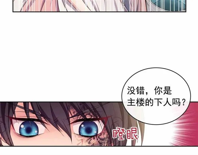 第17话 发怒 第96页