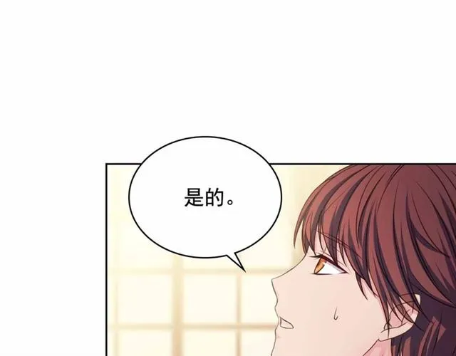 第17话 发怒 第97页