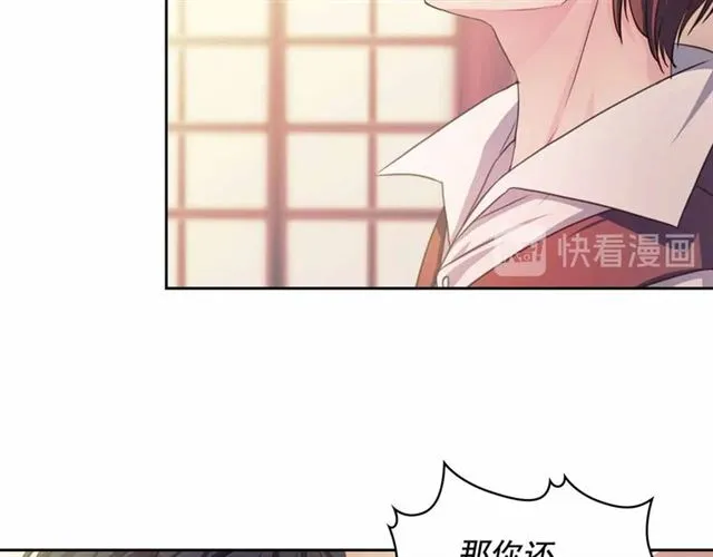 第17话 发怒 第98页