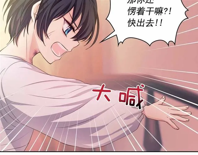第17话 发怒 第99页