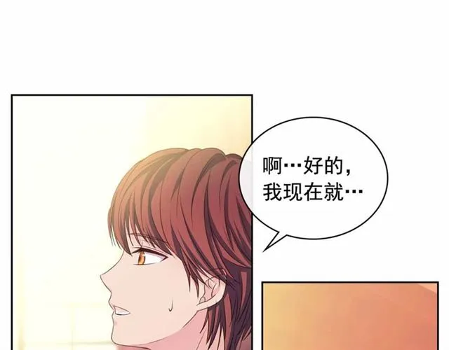 第17话 发怒 第101页