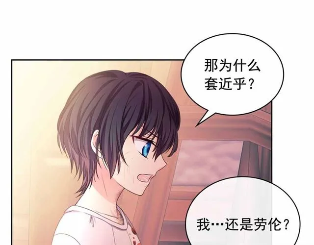 第17话 发怒 第116页