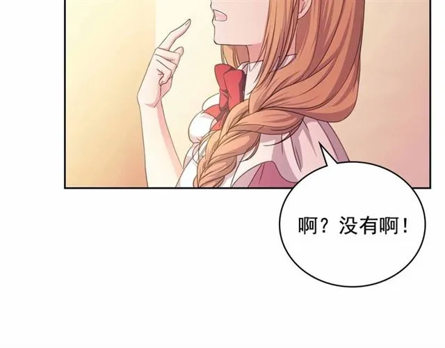 第17话 发怒 第118页
