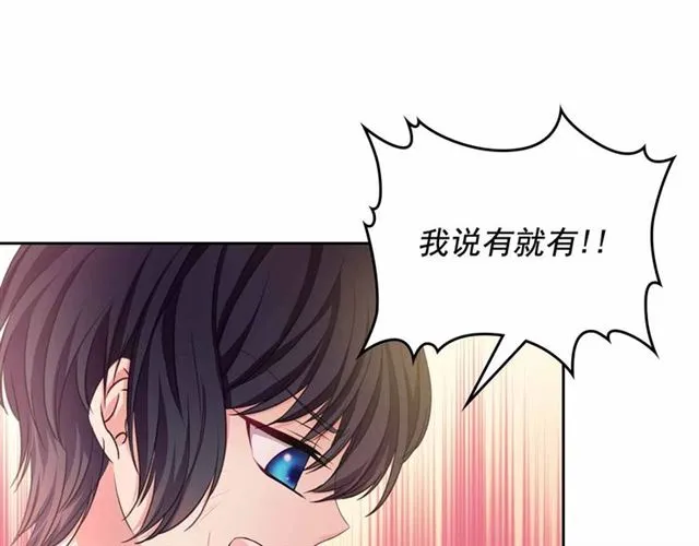 第17话 发怒 第119页