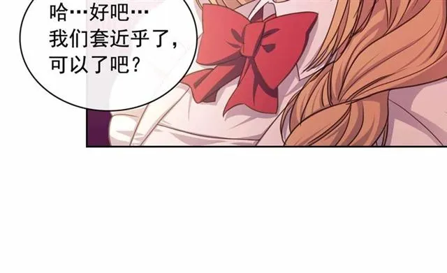第17话 发怒 第122页