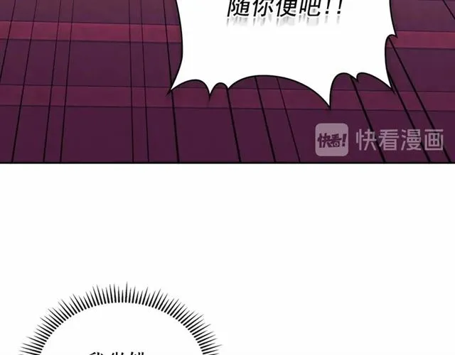 第17话 发怒 第128页
