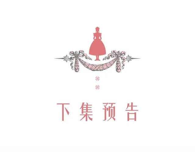 第17话 发怒 第142页