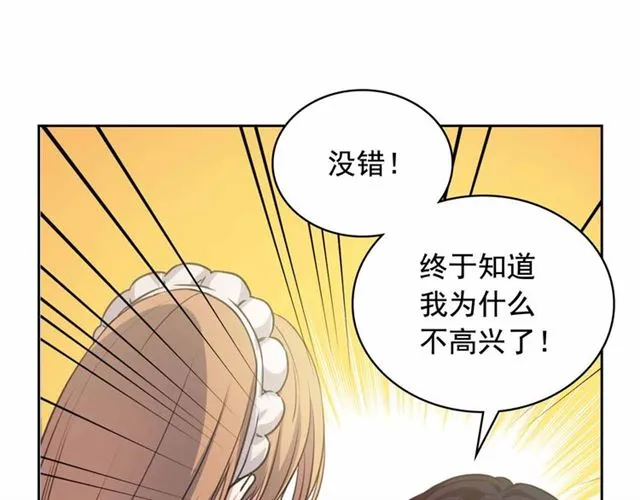 第17话 发怒 第143页