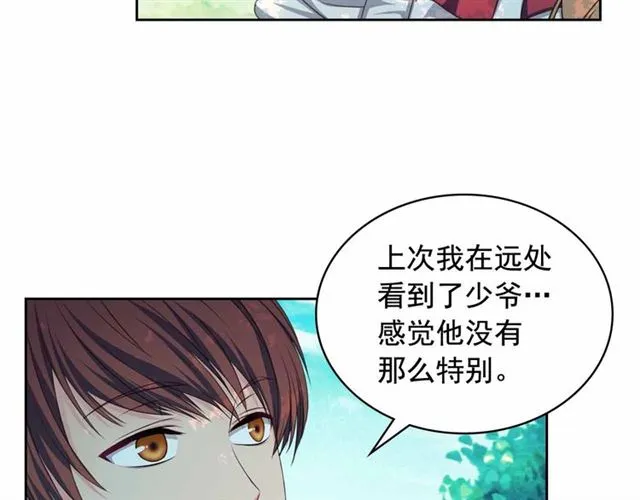 第18话 荒唐的命令 第15页