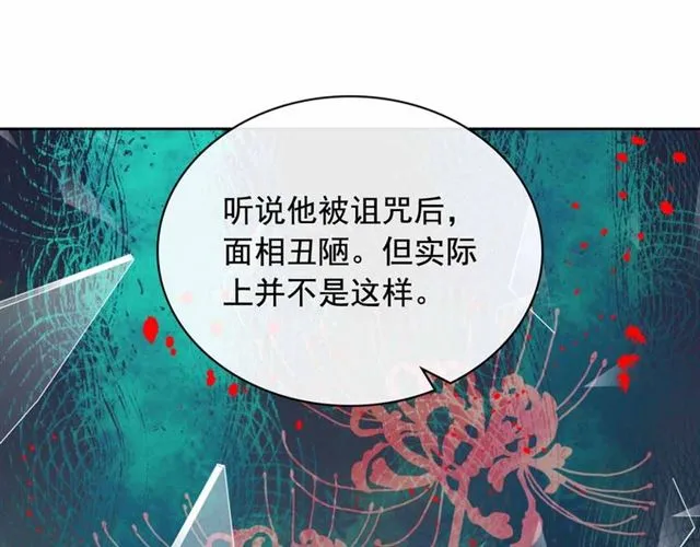 第18话 荒唐的命令 第18页