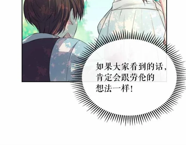 第18话 荒唐的命令 第22页