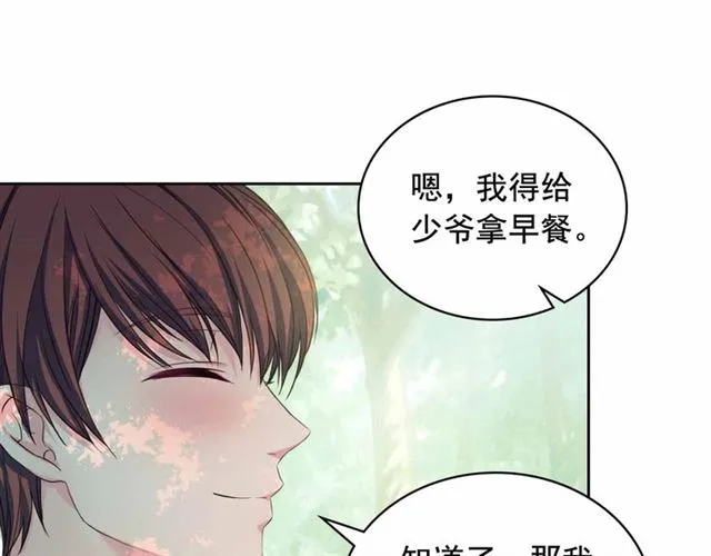 第18话 荒唐的命令 第27页