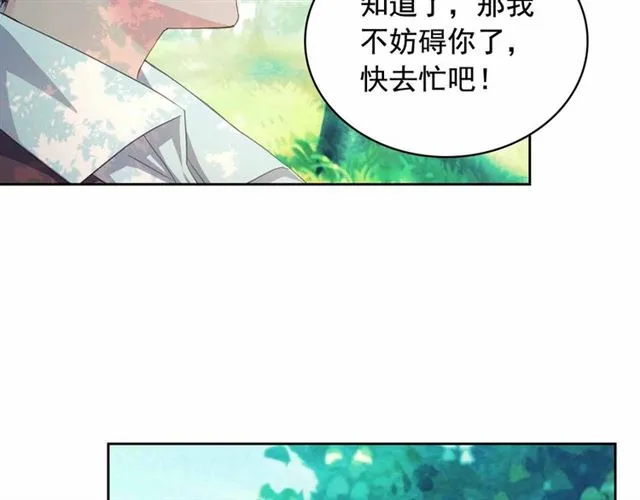 第18话 荒唐的命令 第28页