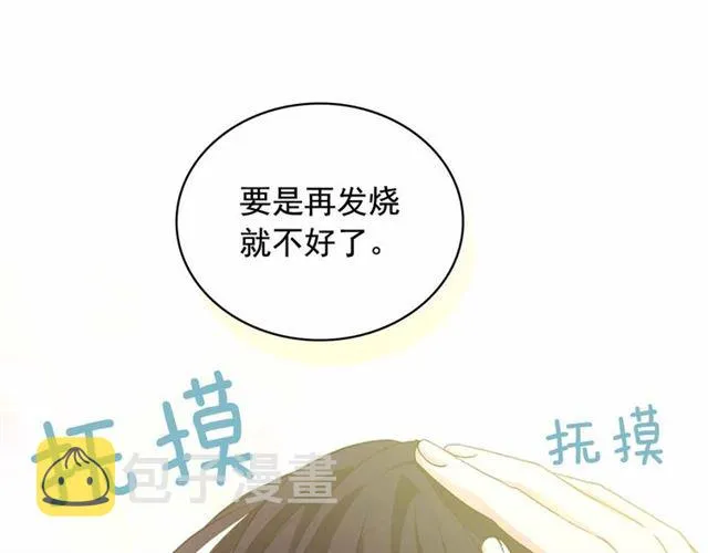 第18话 荒唐的命令 第71页