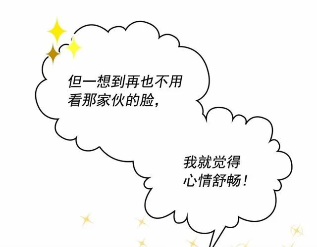 第18话 荒唐的命令 第87页