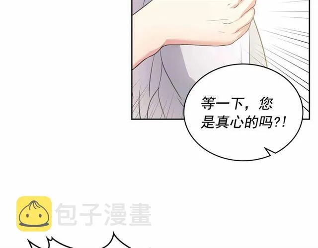 第18话 荒唐的命令 第93页
