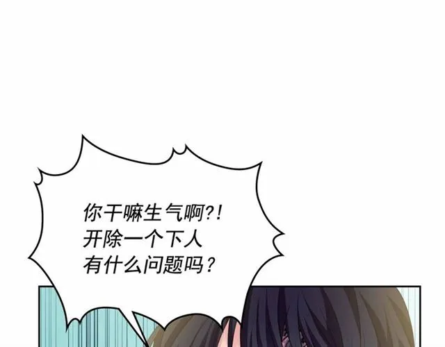第18话 荒唐的命令 第96页