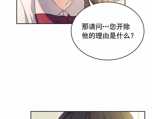 第18话 荒唐的命令 第105页