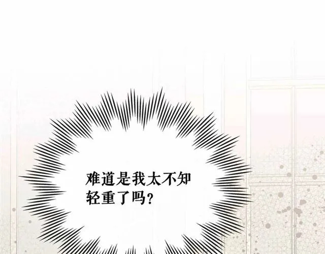 第18话 荒唐的命令 第119页
