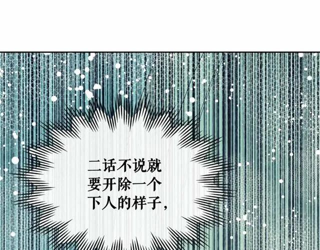 第18话 荒唐的命令 第122页
