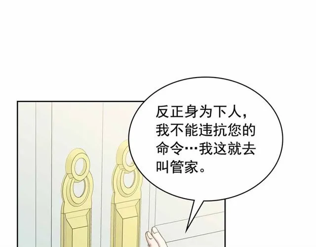 第18话 荒唐的命令 第141页