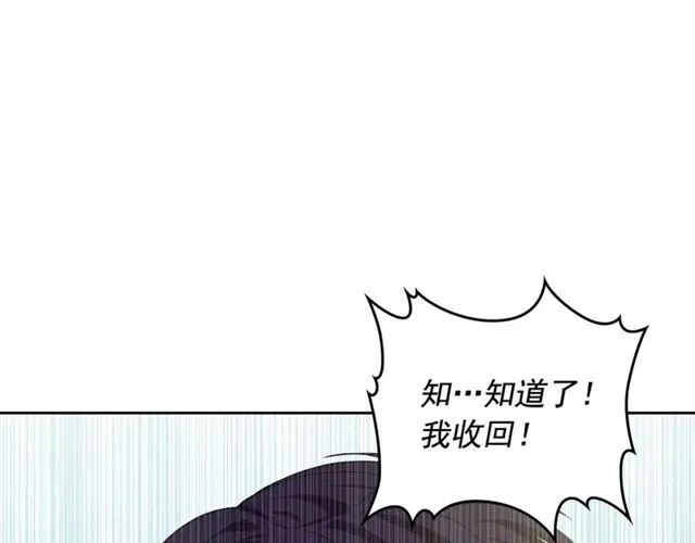 第18话 荒唐的命令 第144页