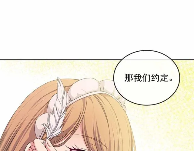 第19话 无法控制自己 第1页