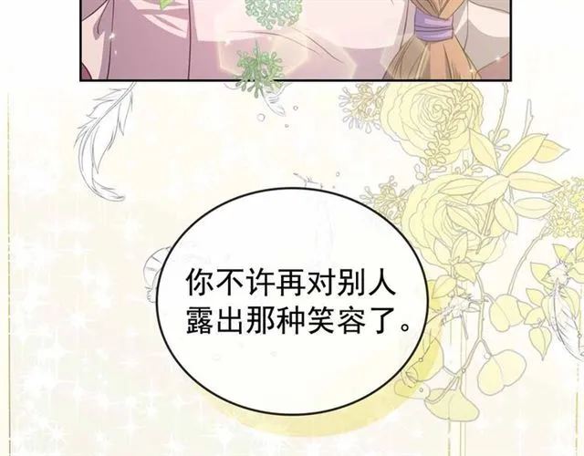 第19话 无法控制自己 第5页