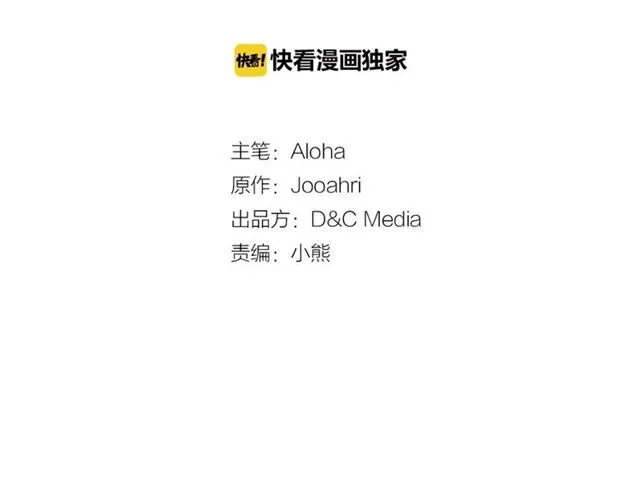 第19话 无法控制自己 第10页