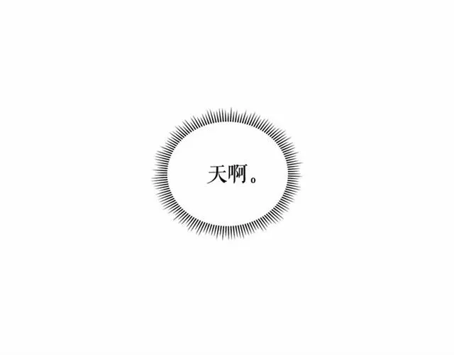 第19话 无法控制自己 第11页