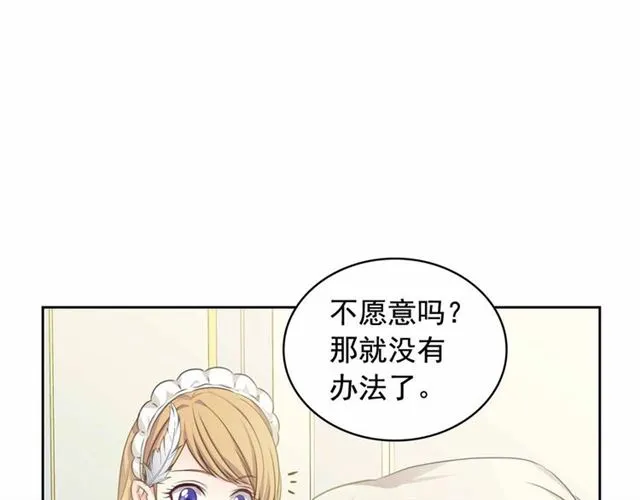 第19话 无法控制自己 第14页