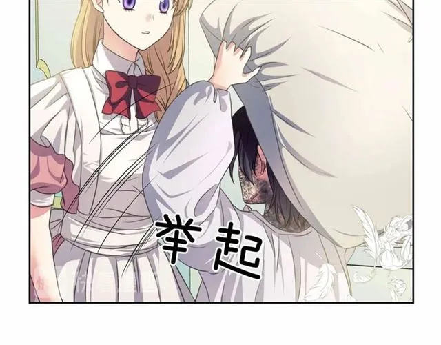 第19话 无法控制自己 第15页