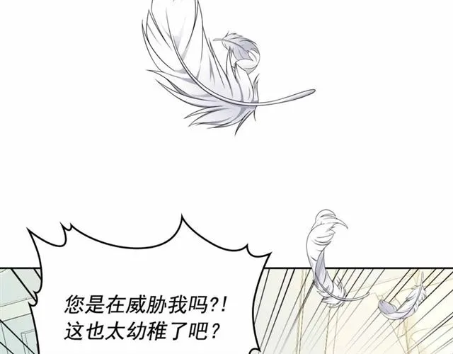 第19话 无法控制自己 第19页