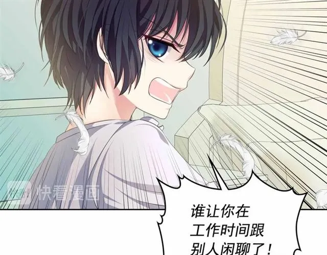 第19话 无法控制自己 第23页