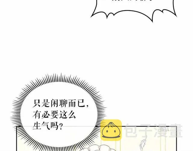 第19话 无法控制自己 第24页