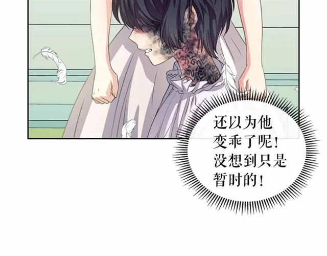 第19话 无法控制自己 第26页