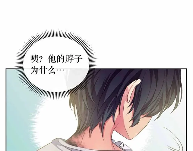 第19话 无法控制自己 第27页