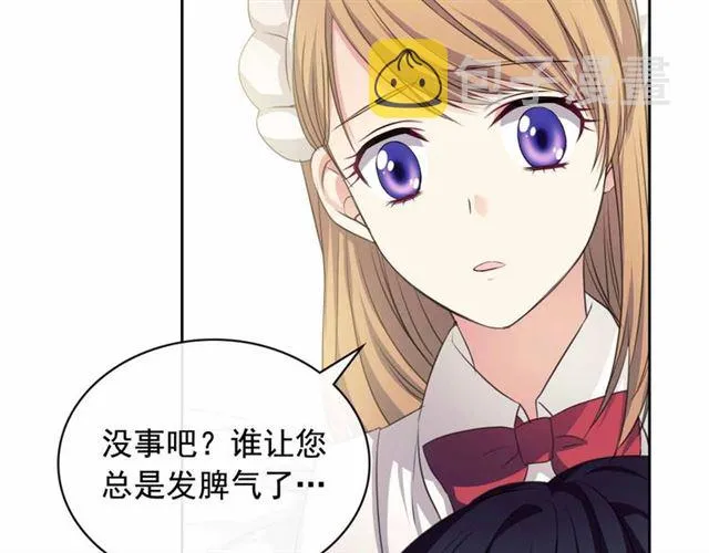 第19话 无法控制自己 第32页
