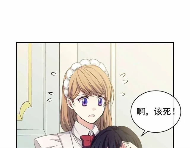 第19话 无法控制自己 第34页