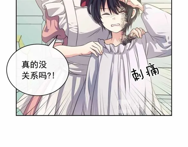 第19话 无法控制自己 第35页