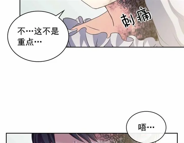第19话 无法控制自己 第37页