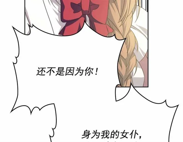 第19话 无法控制自己 第40页
